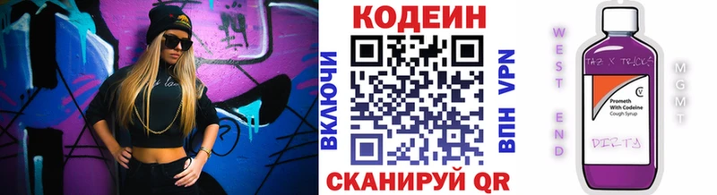 Кодеин напиток Lean (лин) купить наркотик Дмитров