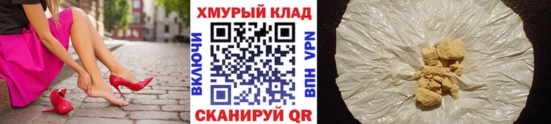ГЕРОИН белый  Дмитров 